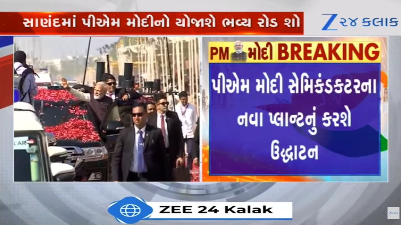 PM Narendra Modi reaches Ahmedabad's Sanand | સાણંદ પહોંચ્યા પ્રધામંત્રી નરેન્દ્ર મોદી LIVE