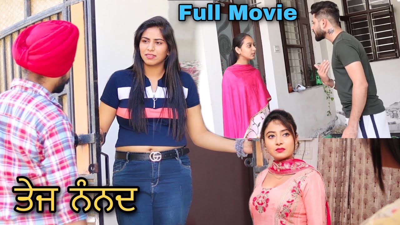 ਤੇਜ ਨੰਨਦ • ਆਪਣੇ ਹੀ ਭਾਈ ਦਾ ਘਰ ਪੱਟਣ ਲੱਗੀ ਸੀ 😱• Punjabi Full Movie • Team Bawan