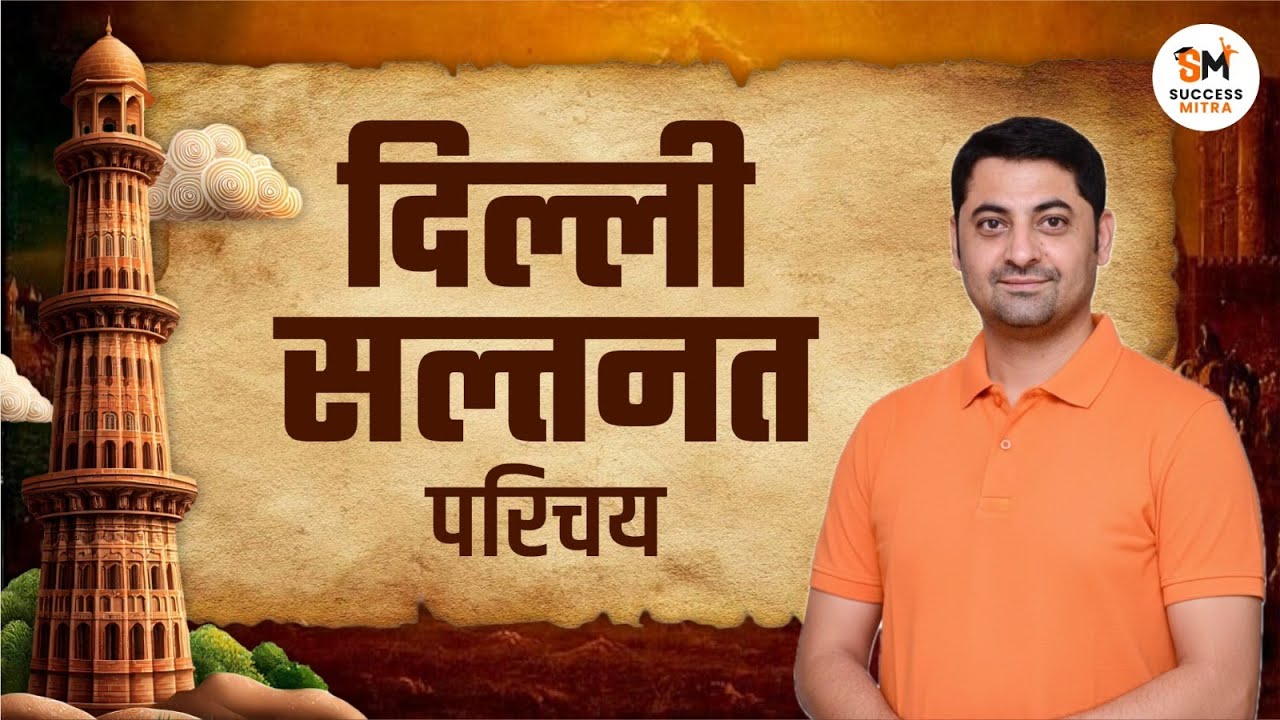 delhi dynesty