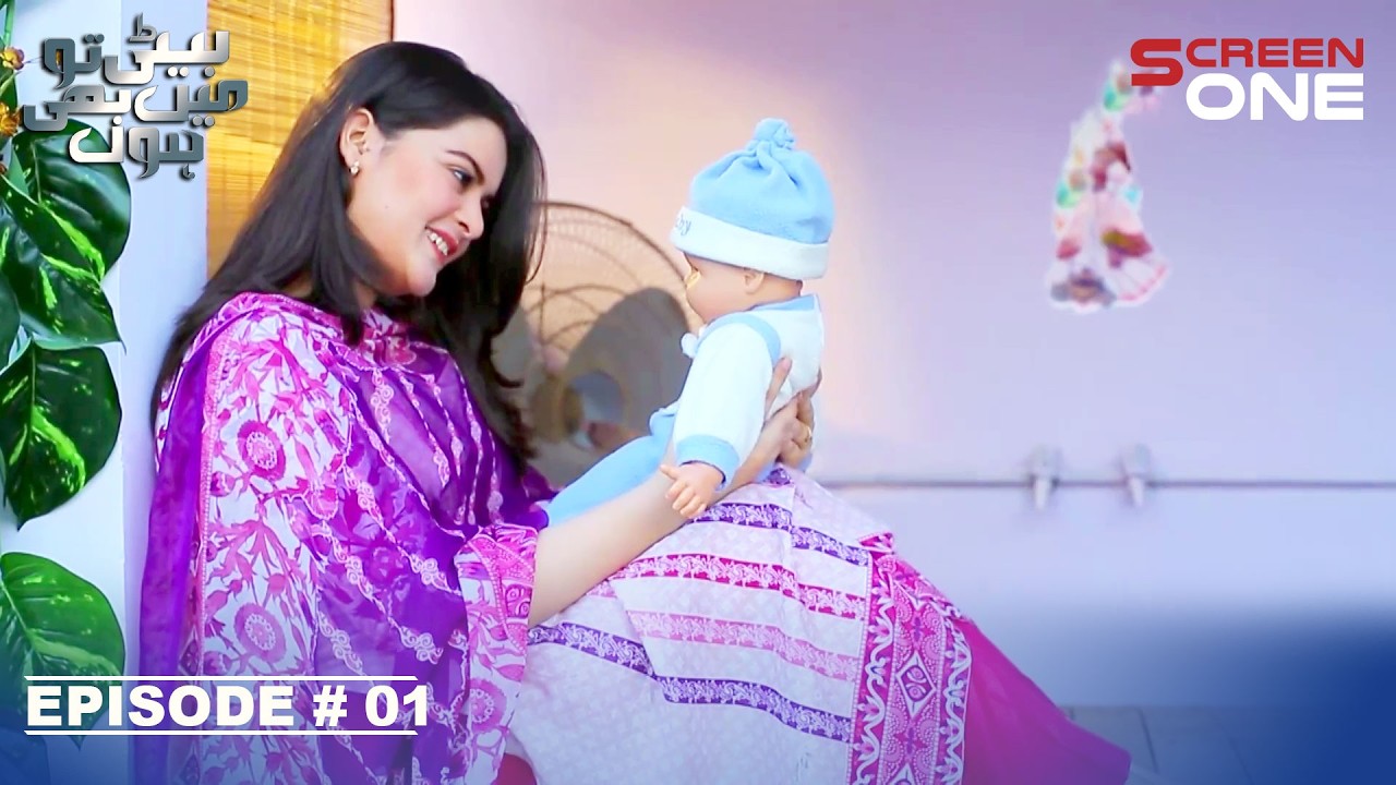 Pakistani Drama | Beti To Main Bhi Hoon Episode 1 | Screen One