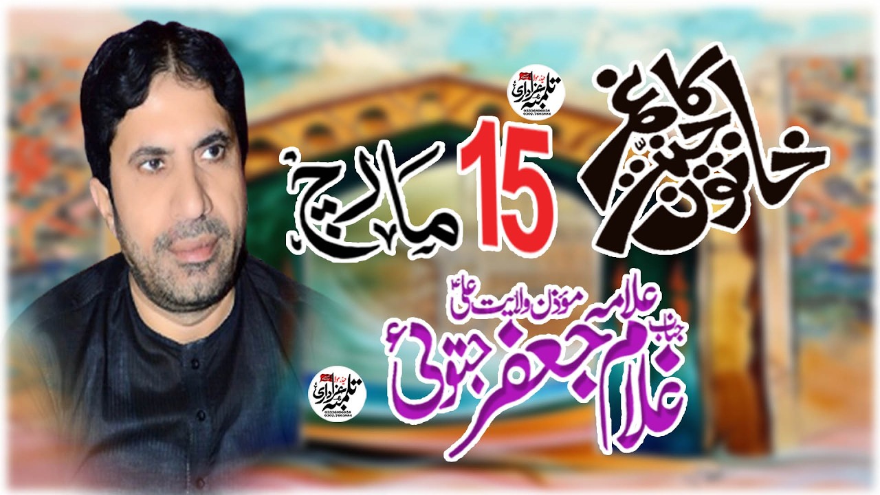 Live Majlis aza 15 March Imam Bargah Durbad Sandhlianwali 2