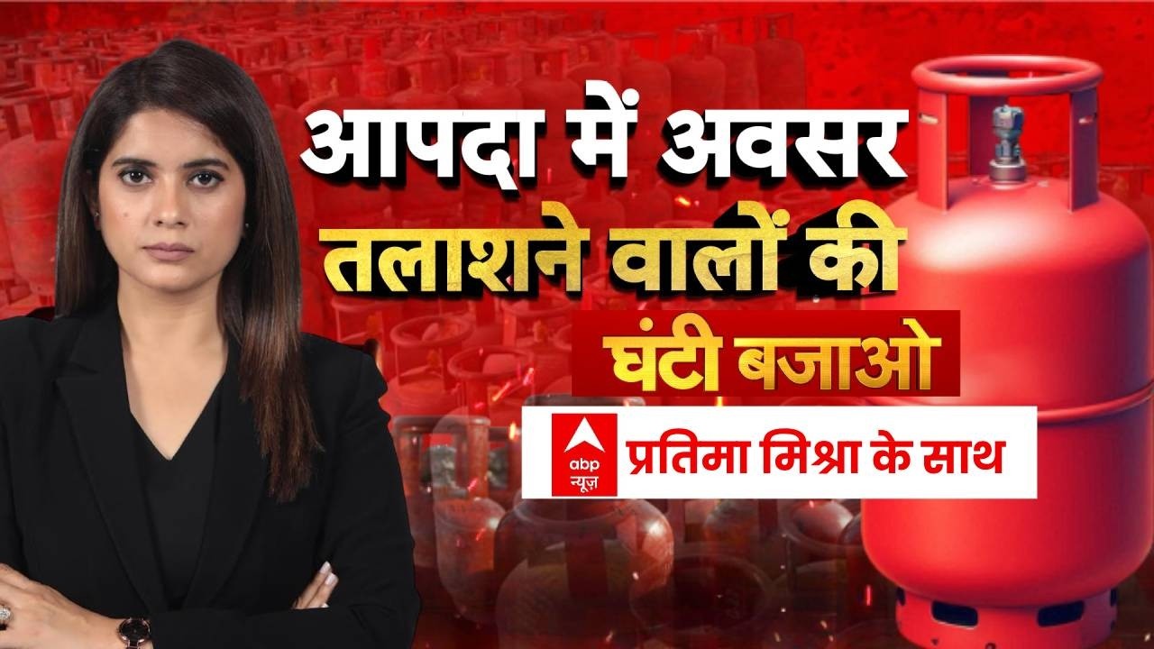 Ghanti Bajao: सिलेंडर संकट के बीच काला खेल, देशभर में छापे और गिरफ्तारियां | LPG Black Marketing
