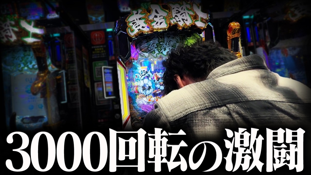 【注意‼︎仕事サボりたくなる】真冬の沖縄のパチンコ屋が祭りになった日