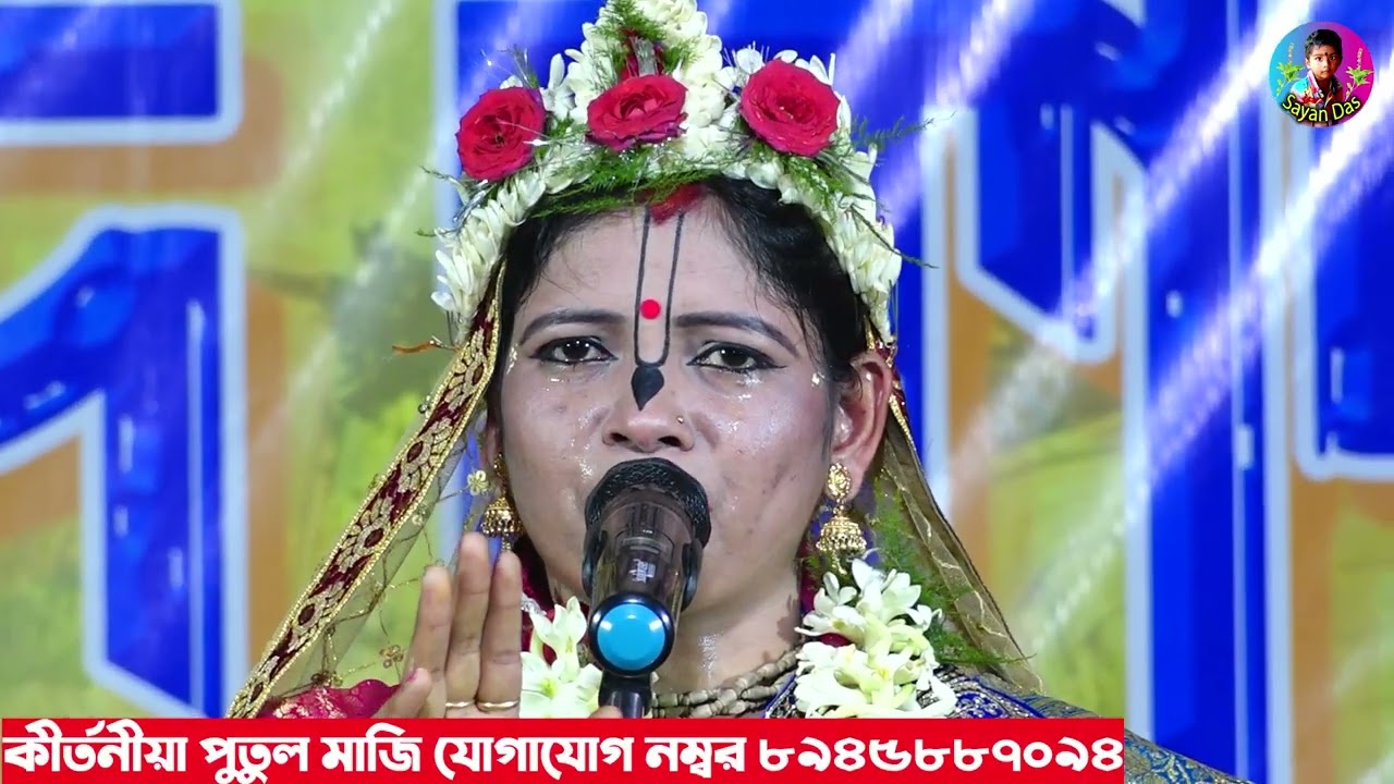 বাবা ভোলেনাথের মাথায় জল ঢালতে যায় কেন শুনুন ][ pala gaan 2026 ][ sayan_das