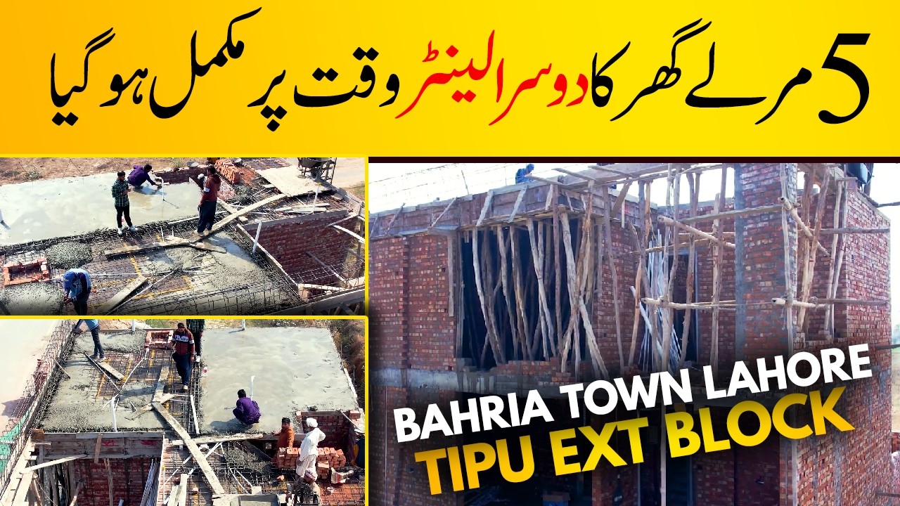 Alhamdulillah 5 Marla House 2nd Lanter Completed On Time | Tipu Ext Block | Bahria Town Lahore | PPS