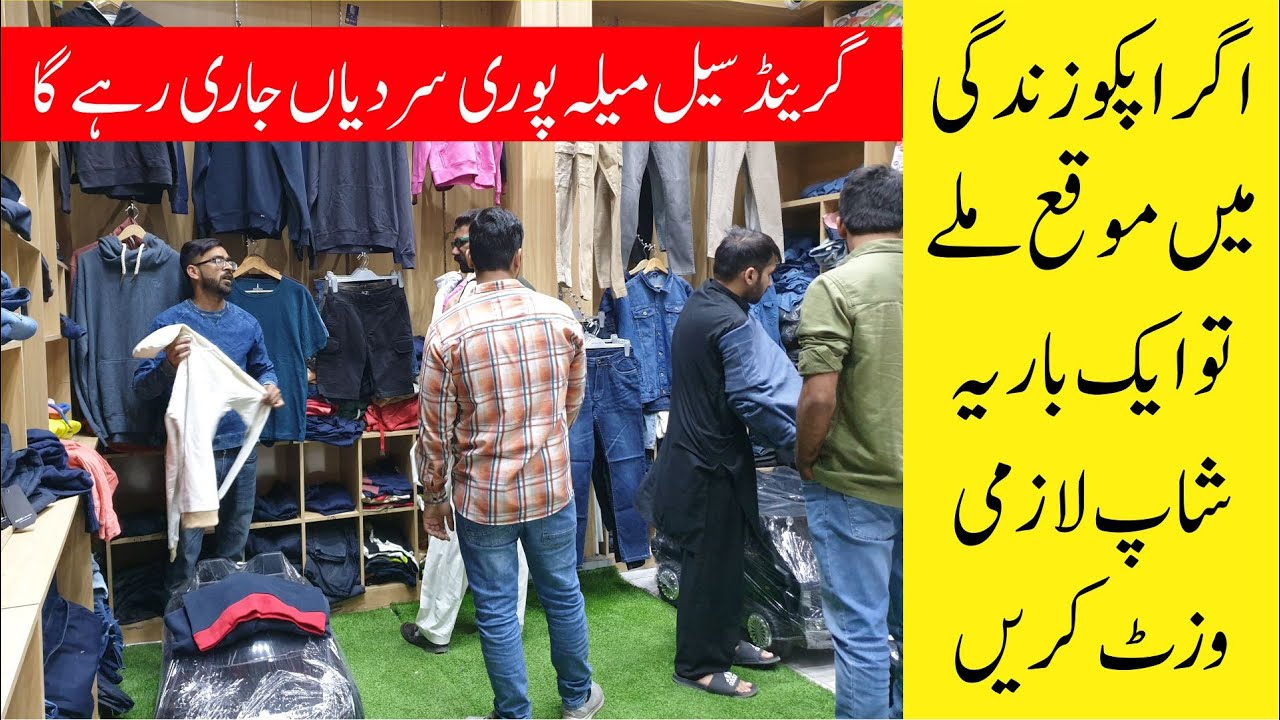 Biggest Garment sale on TSH House | Branded Jeans, Denim Jackets, Hoodies, Trouser, Kids Garments