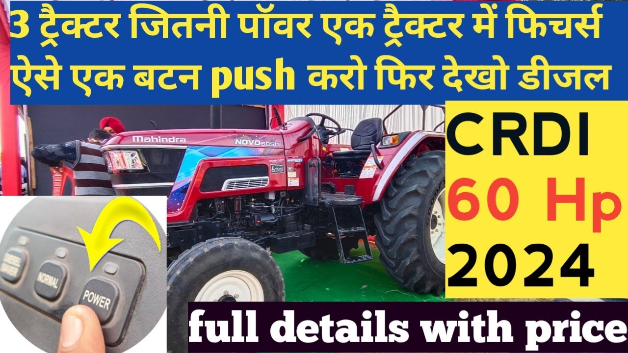 2024 का न्यू फीचर्स के साथ 60 Hp ट्रैक्टर फोन पर बता देगा पूरी जानकारी/ Mahindra Novo 605 di /CRDI