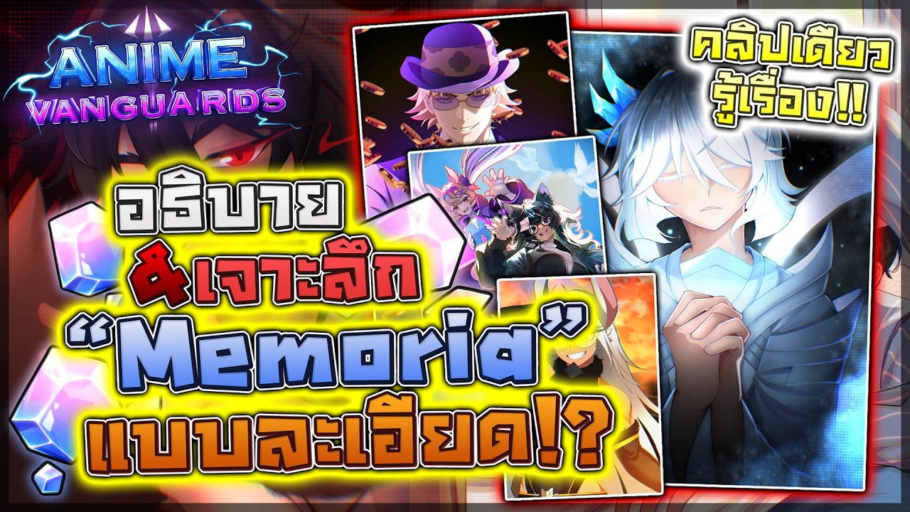 Anime Vanguards: 🃏 อธิบายเจาะลึกระบบ 
