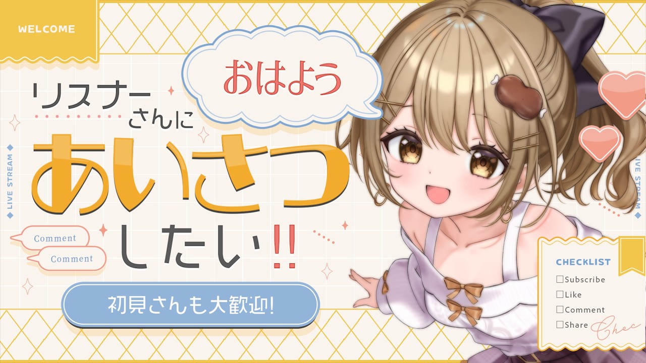 〖朝活雑談〗150人→175人とおはよう目標！月曜の朝も元気に！🍖初見さんも大歓迎！✨〖おりりん.￤vtuber〗