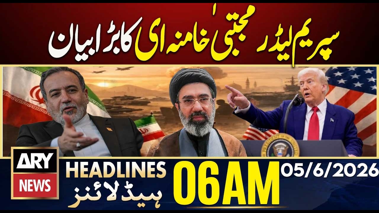Supreme Leader Mojtaba Khamenei's big statement | ARY News 6 AM Headlines | 5th June 2026