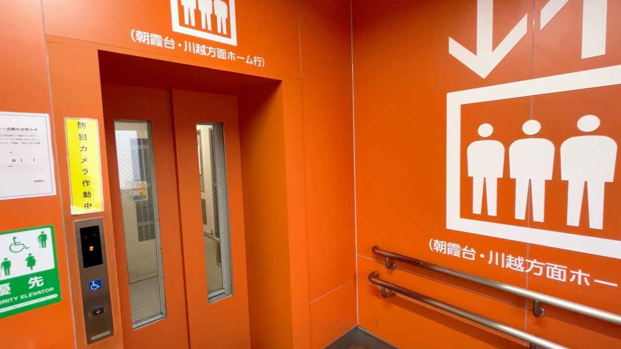【三菱】東武東上線 朝霞駅のエレベーター Asaka Sta. MITSUBISHI elevator