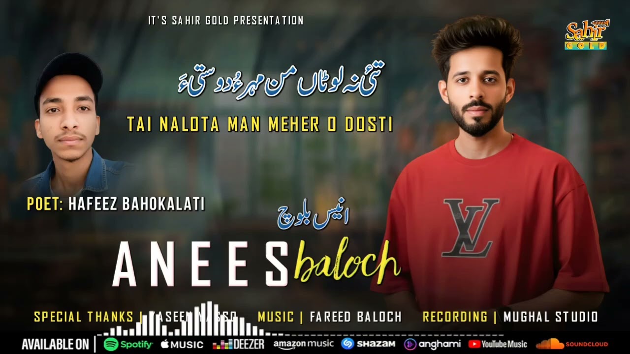 TAE NALOTA MEHER O MOHBAT || ANEES BALOCH  II BALOCHI NEW SONG || BALOCHI SAD SONG 