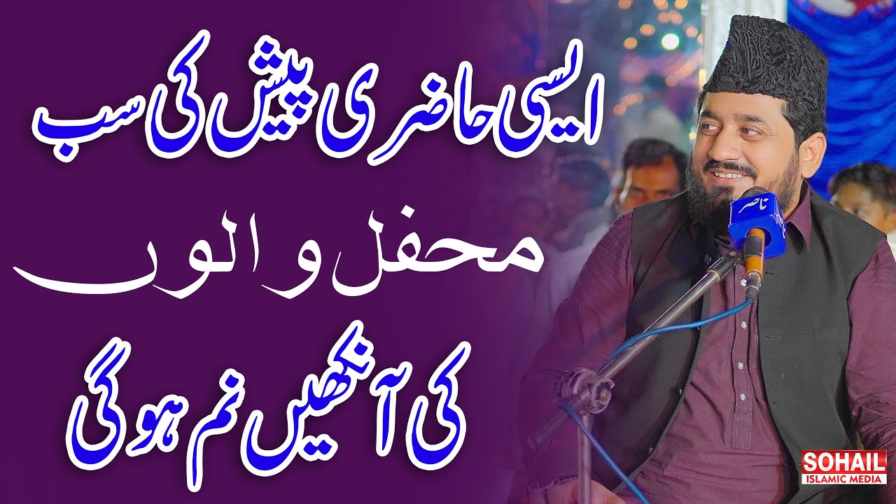 Kamran Farooq Qamar Qadri New Naqabat 2025 | New naqabat 2025 | Life Is Chang Naqabat | Naqabat 2025