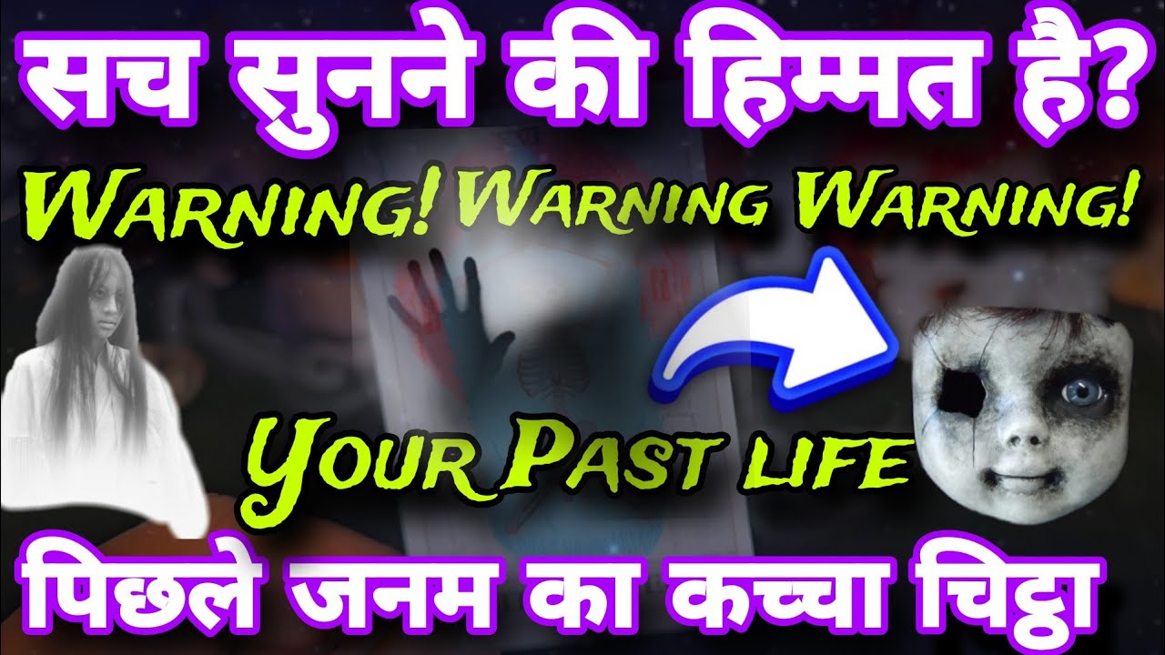 😱 Your Past life Secrets❌️Tarot Hindi Reading✨️I promise jeevan sudhar jayega✨️Collective✨️Timeless