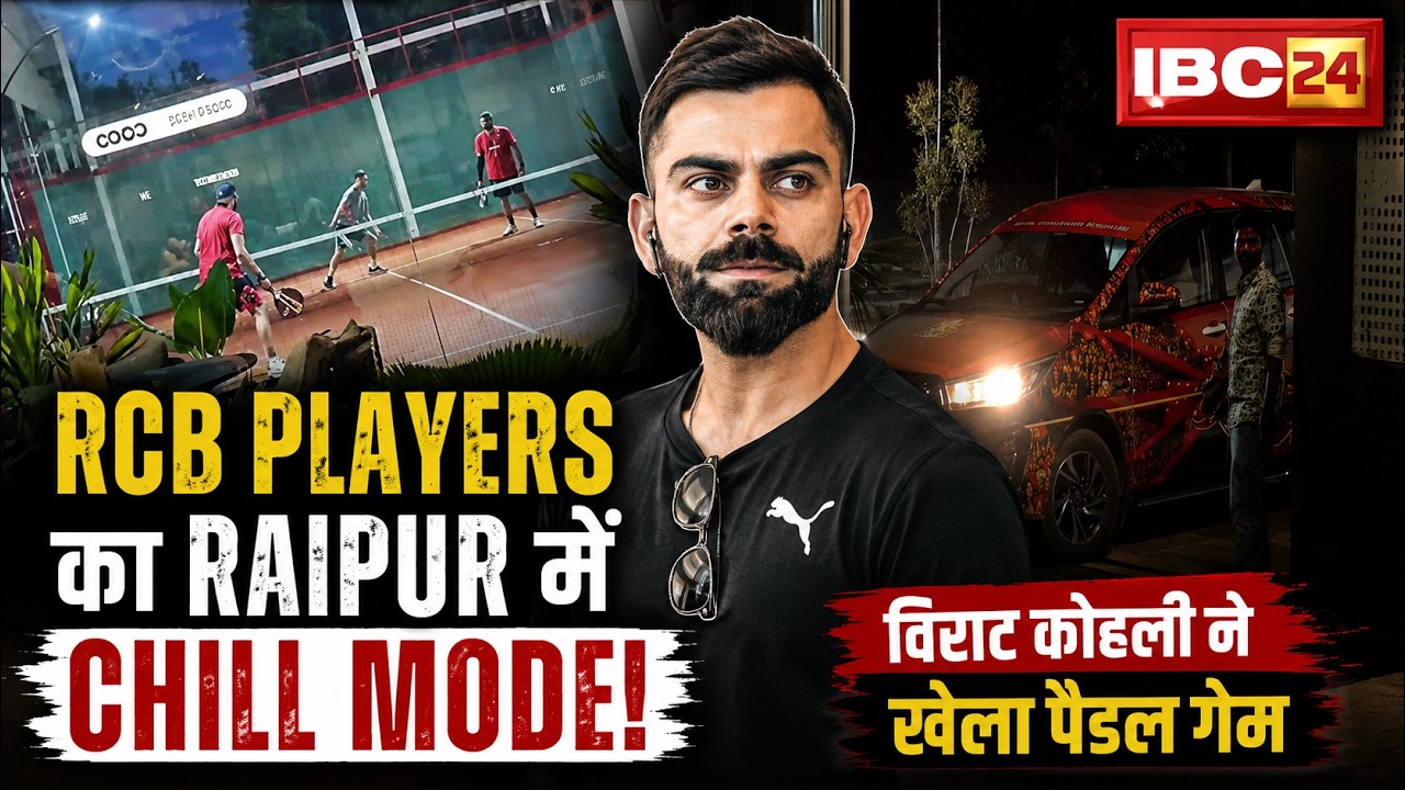 RCB players visited a cafe on VIP Road in Raipur. Virat Kohli returned after playing a paddle gam...