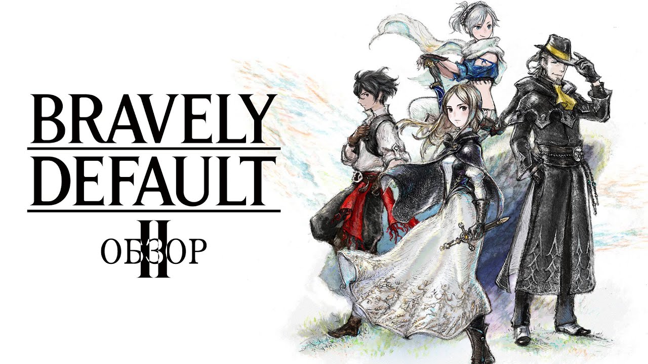 Octopath Fantasy, которую мы заслужили | Bravely Default 2 - Обзор