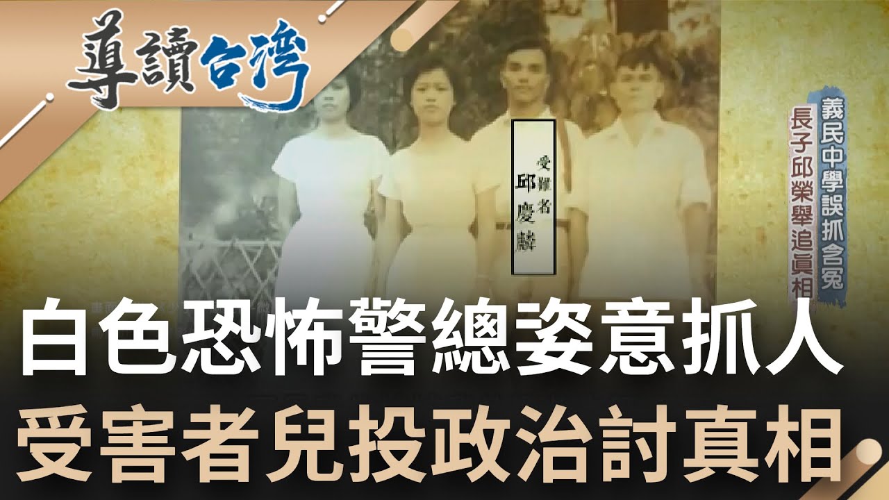 描述白色恐怖的