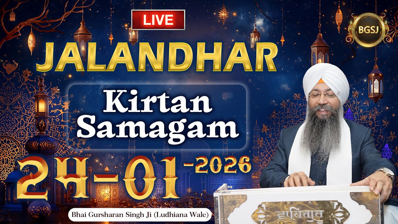 LIVE Jalandhar Kirtan Samagam (24/01/26) | Bhai Gursharan Singh Ji (Ludhiana Wale) | Kirtan