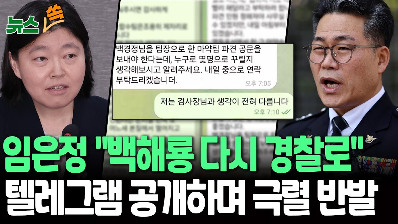 임은정 