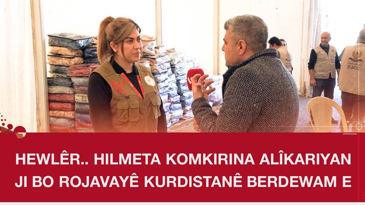 Hewlêr.. Hilmeta komkirina alîkariyan ji bo Rojavayê Kurdistanê berdewam e