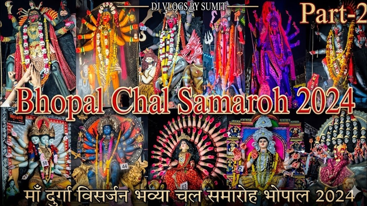BHOPAL CHAL SAMAROH 2024 | भव्य चल समारोह भोपाल | माँ दुर्गा विसर्जन चल समारोह भोपाल 2024| #चलसमारोह
