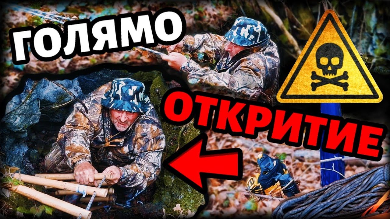 ВЛИЗАМЕ В ТУНЕЛ ПОД КРЕПОСТТА – Хазна и Останки от Пазачи!