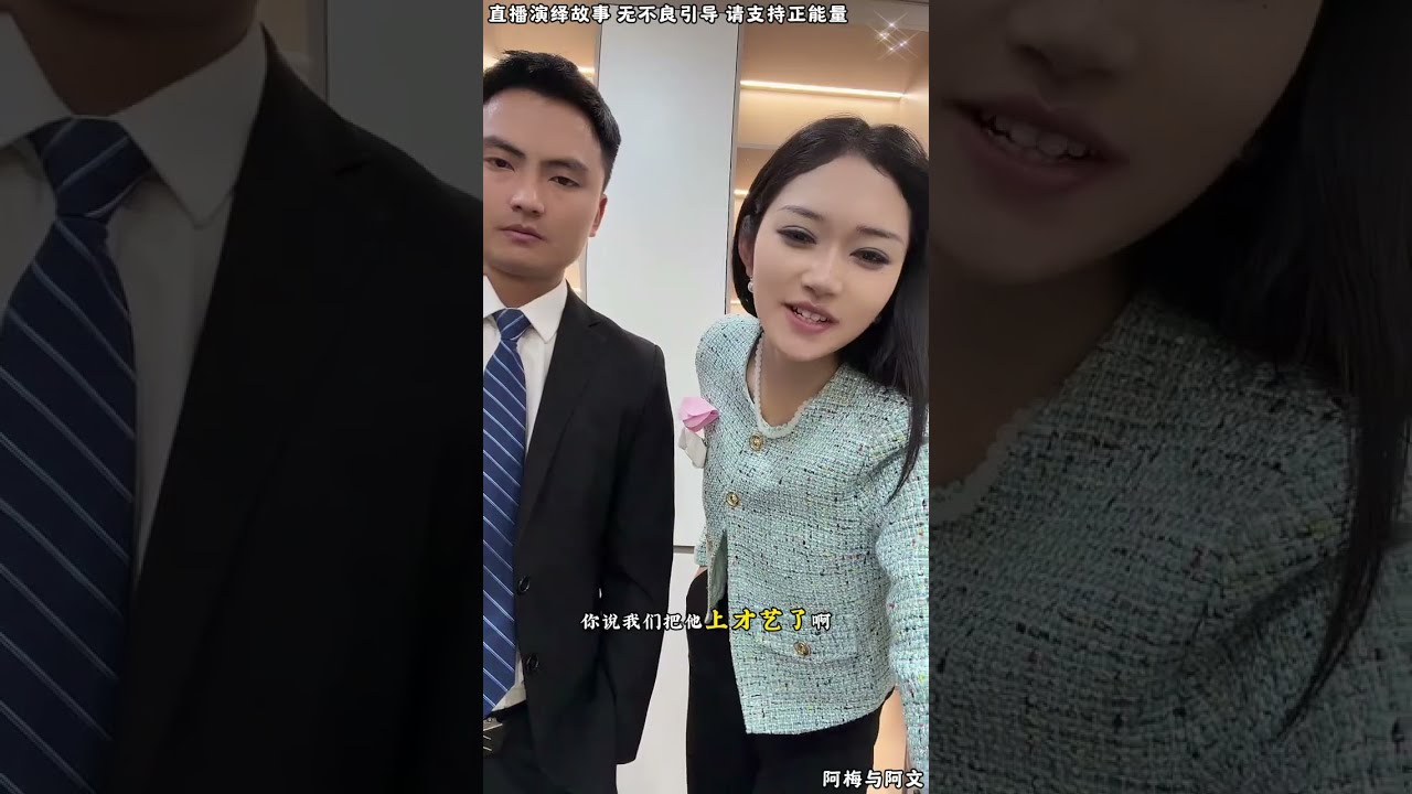 阿梅与阿文：阿文怎么又来个未婚妻，这个女孩是谁安排来的？。【松哥】#阿梅#王飞#鹏少#金枝#阿曲莫#阿强#吉连#李子赫#农村姑娘
