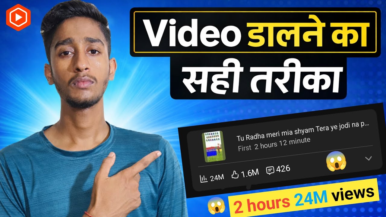 Video डालने का सही तरीका 😱 | 2 घंटे में 24M Views कैसे लाए | YouTube Viral Tips 2026 @Neerajhekter 