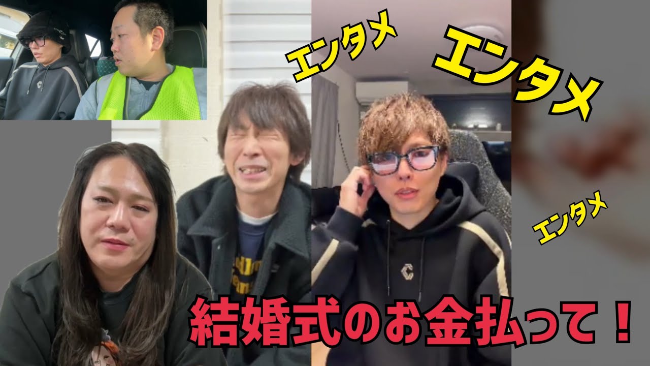 寒中水泳企画から大事になるカップルの元へだっすーと機長君が間に入る・その日の夜に機長君と言い合いに… 2026/1/31