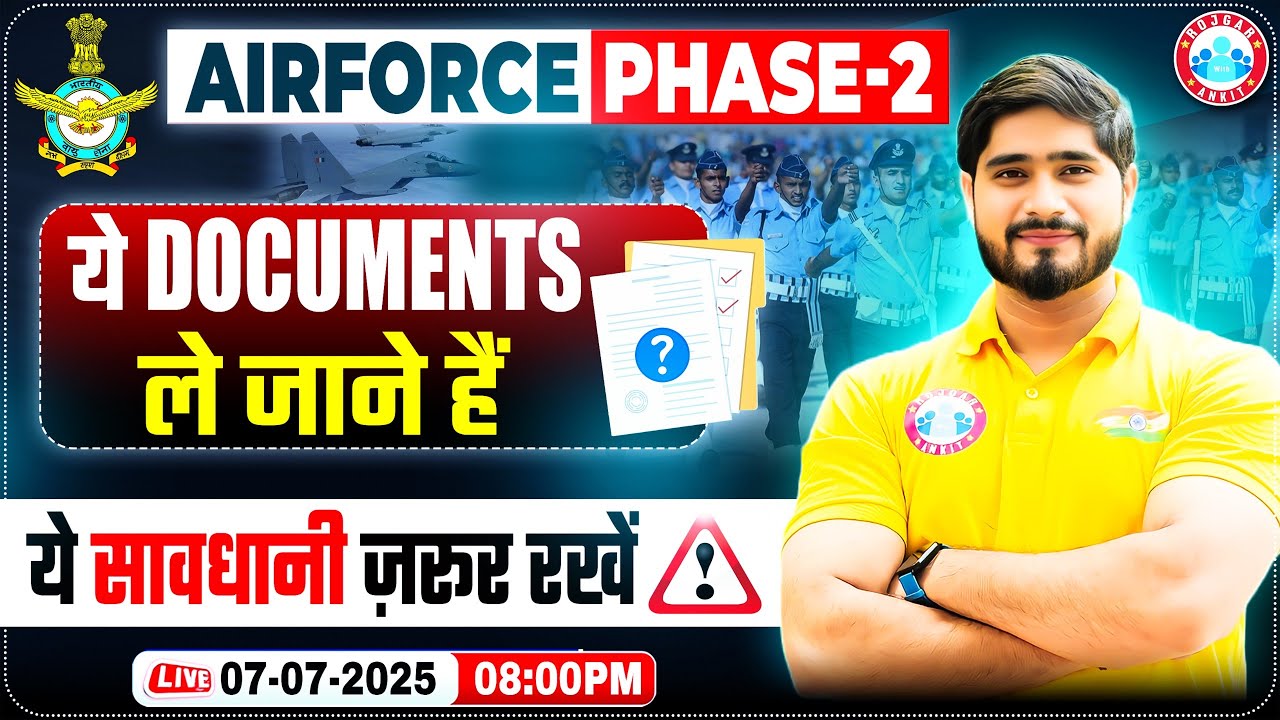 Airforce Phase 2 Imortant Documents ✅ ये सावधानियां ज़रूर रखें! | Phase 2 Process Explained