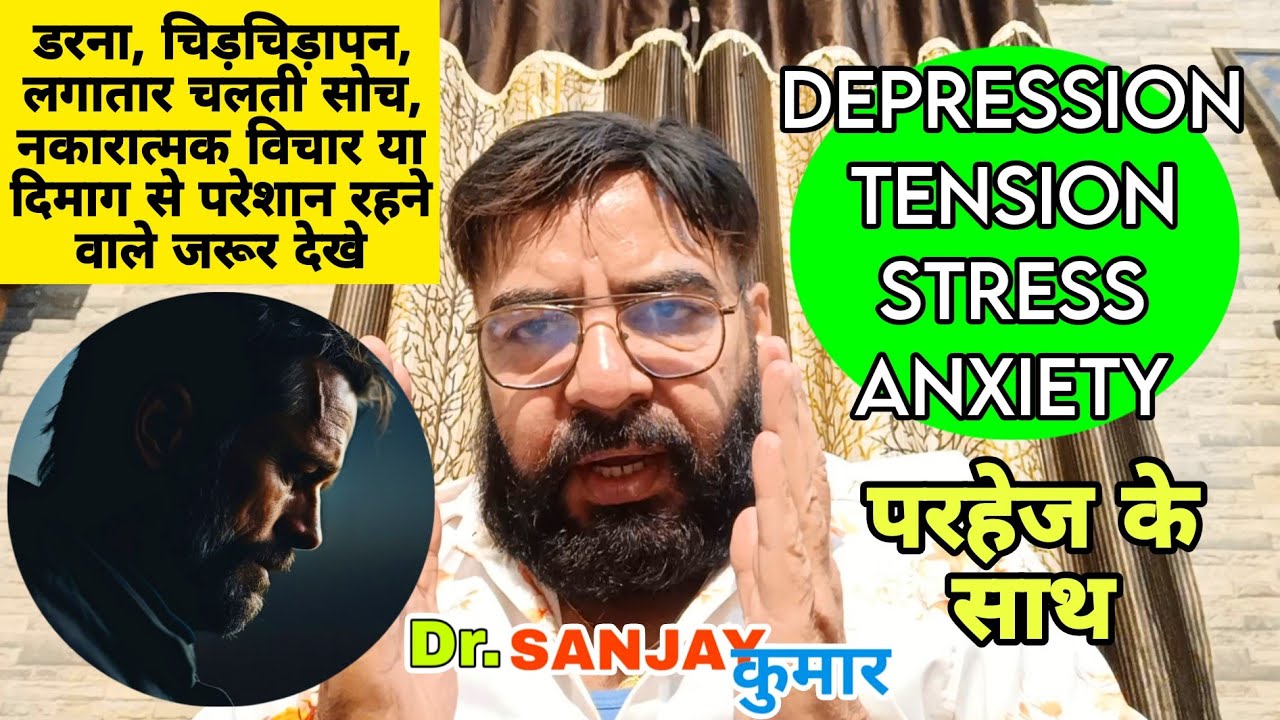 Symptoms of Depression, Tension, Stress, Anxiety | How to come out of depression?