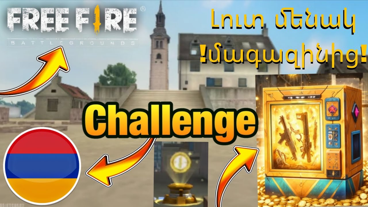 Free Fire հայերեն / 🔥Challenge🔥 - լուտ մենակ մագազինից / Loot Only From Shop✔️