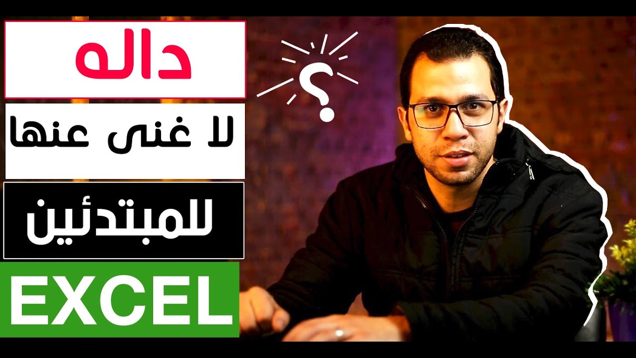 افضل طريقة لحساب نسبه الخصم وشرائح الضرائب و العمولات