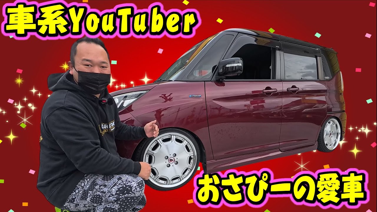 車系YouTuberおさぴーの愛車！MA46Sソリオバンディット これを改造するか！！