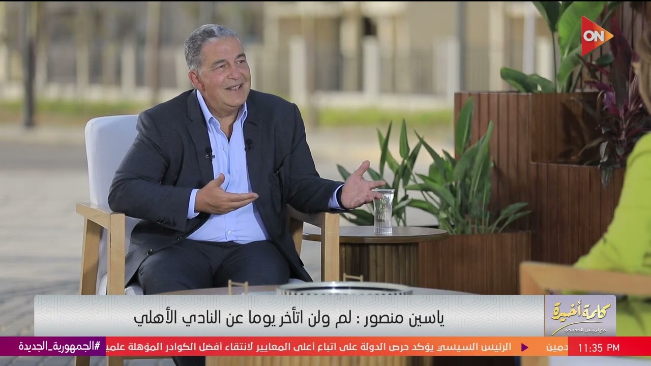 كلمة أخيرة - الخطيب كلمني عشان أمسك إدارة شركة الأهلي، لكن المركب اللي ليها ريسين بتغرق