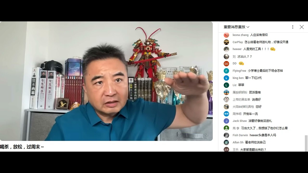 翟山鹰：北大老教授说过？西方是精神追求的人，现在的中国人是像动物一样活着
