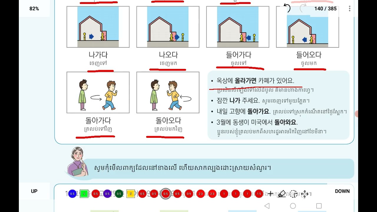 EPS-TOPIK 2025 Vocabulary Lesson12 어휘1
