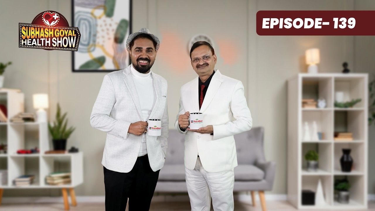 Subhash Goyal Health Show | Episode 139 | Subhash Goyal | Jaswant Singh Rathore | Vaidban