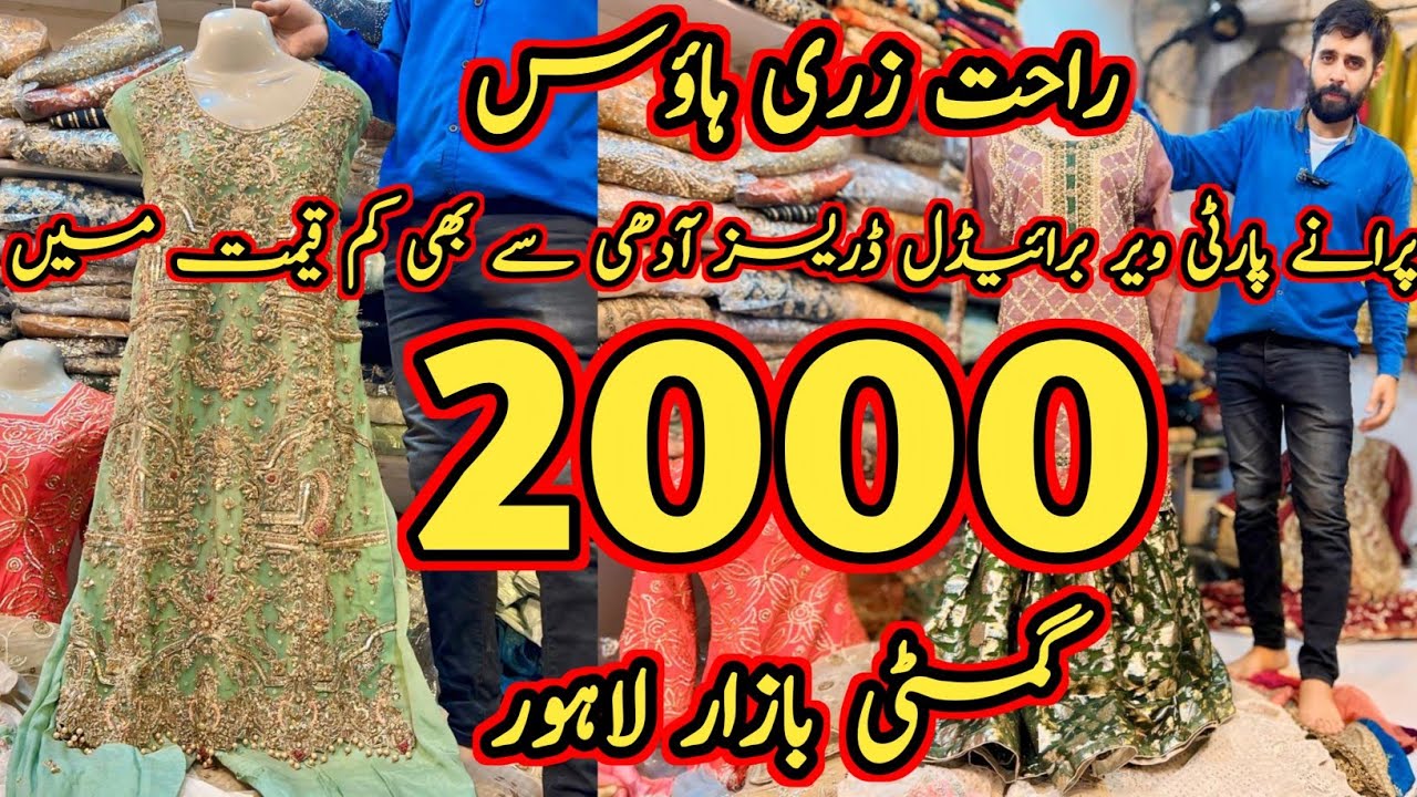 Second hand dresses || used stuff || gumti bazar rang mehal lahore || eid ul adha dress sale