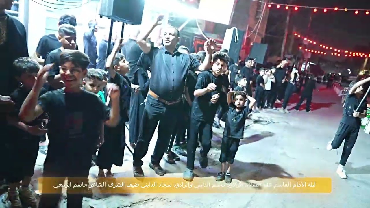 إحياء ليلة العريس الإمام القاسم عليه السلام  موكب الإمام السجاد عليه السلام