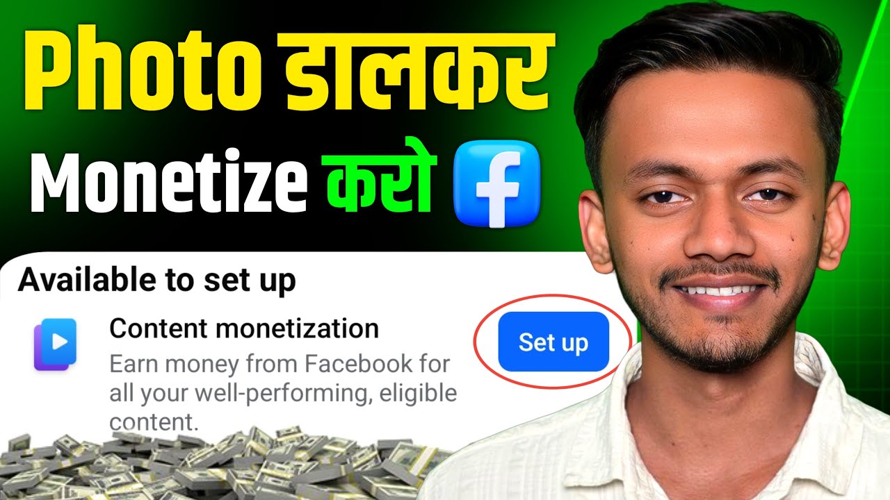 Facebook Photo Se Monetization Kaise Kare | Facebook Content Monetization 2026