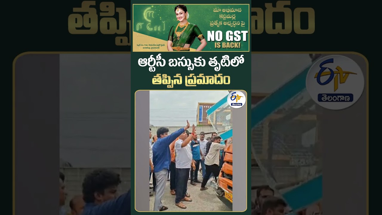 RTC Bus Narrowly Escapes Major Accident in Miryalaguda