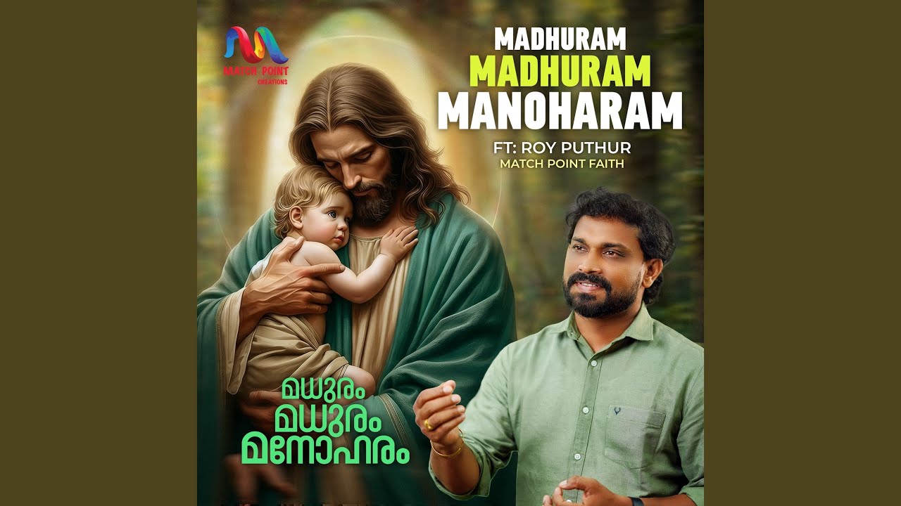 Madhuram Madhuram Manoharam