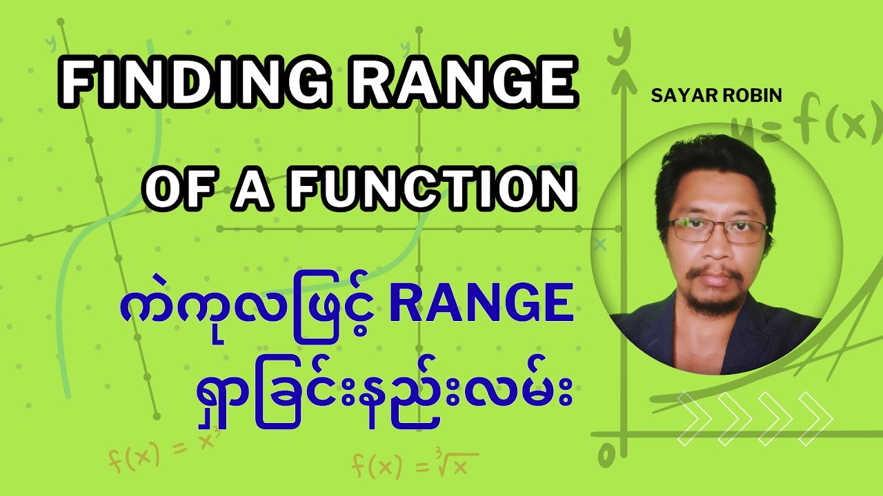 Finding Range of a Function