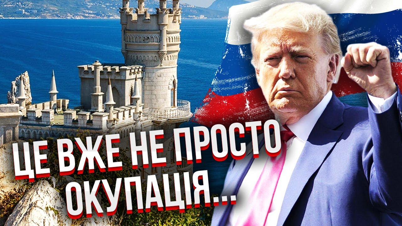 АСЛАНЯН: КРЫМ ОТДАЮТ ПУТИНУ! Трамп окончателно сдурел и ЗАКРЕПЛЯЕТ ЗА РОССИЕЙ ЗАХВАЧЕНЫЕ ТЕРРИТОРИИ?