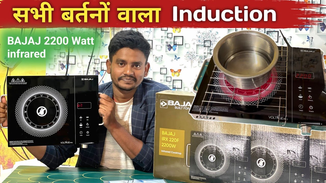 Bajaj infrared cooktop | Unboxing & Detail Review 