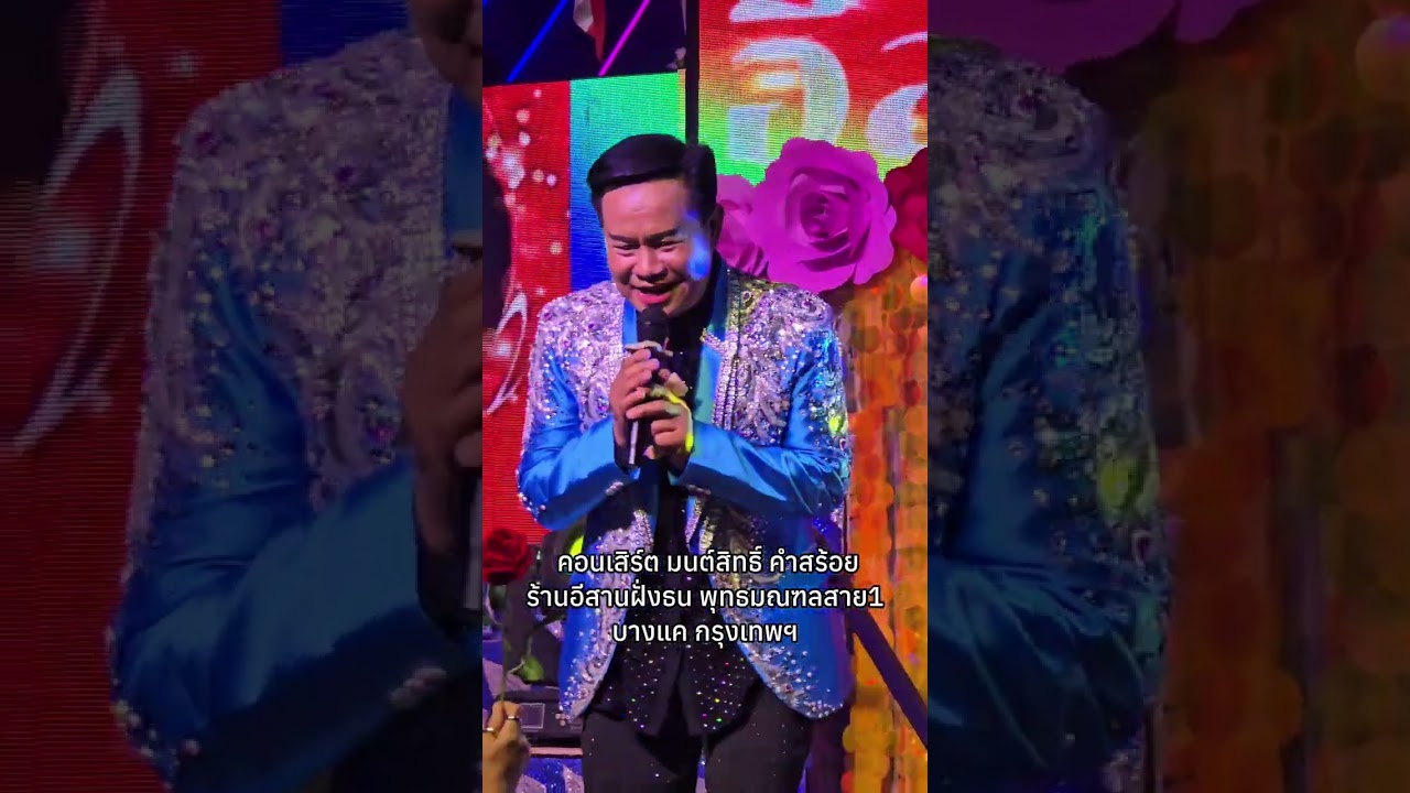 คอนเสิร์ต 