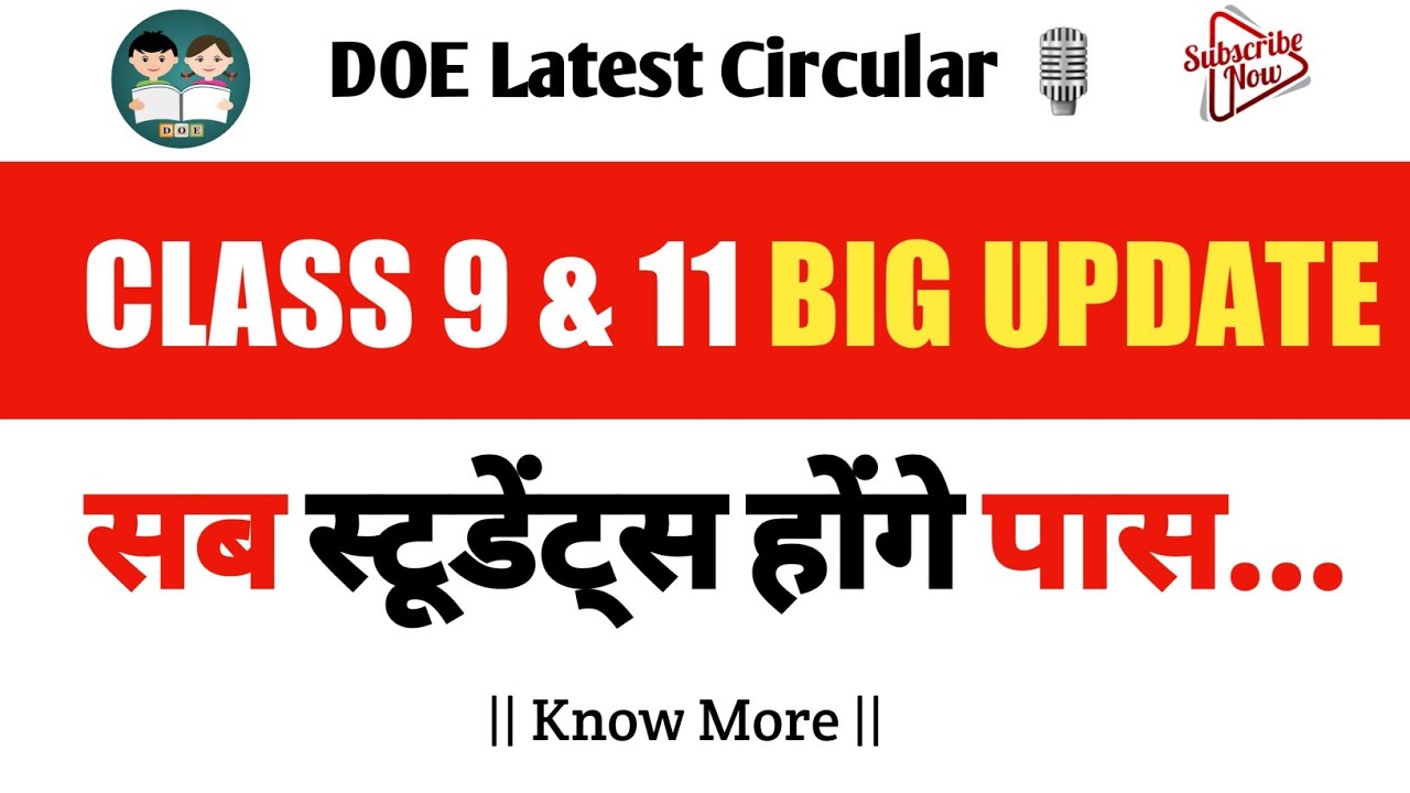 Class 9 & 11 Pass Promotion Policy News | Exam Cancel News Latest Promotion News Today #doedelhi