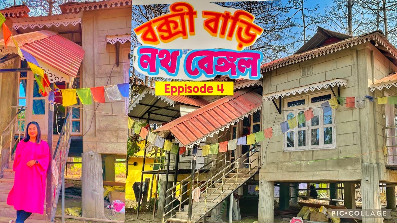 Bakshi Bari // jaldapara te thakar akta sundor jayga tao abar akdom jungle er thik pase //