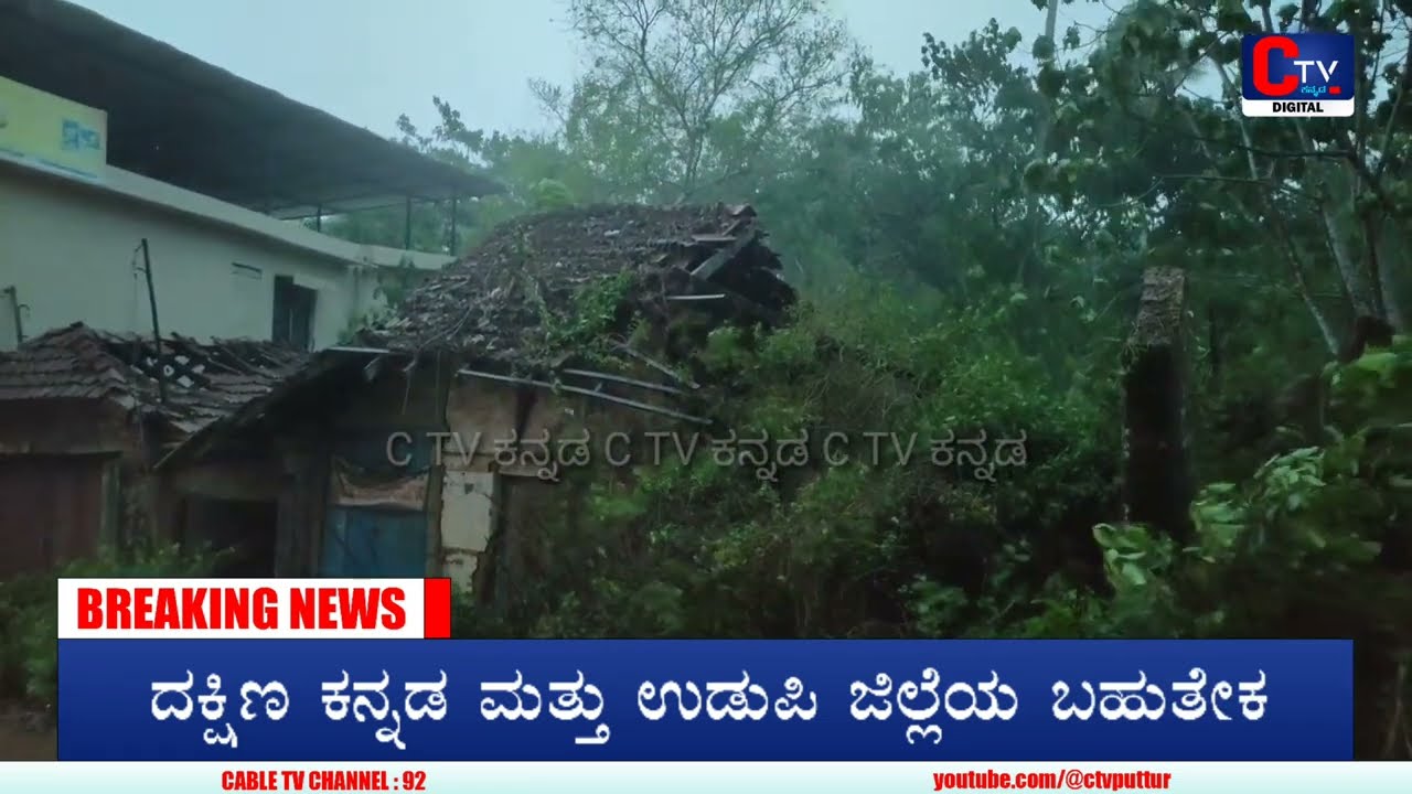 ಮೇ ತಿಂಗಳ ಅಂತ್ಯಕ್ಕೆ ರಾಜ್ಯದಲ್ಲಿ ಮಳೆಯ ಅಬ್ಬರ, ಮುನ್ಸೂಚನೆ ನೀಡಿದ ಹವಮಾನ ಇಲಾಖೆ&zwnj; #ctvkannada